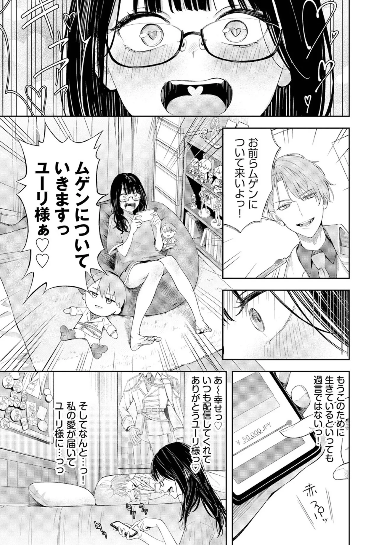 [Fujizarashi] Changing numero di immagine  4