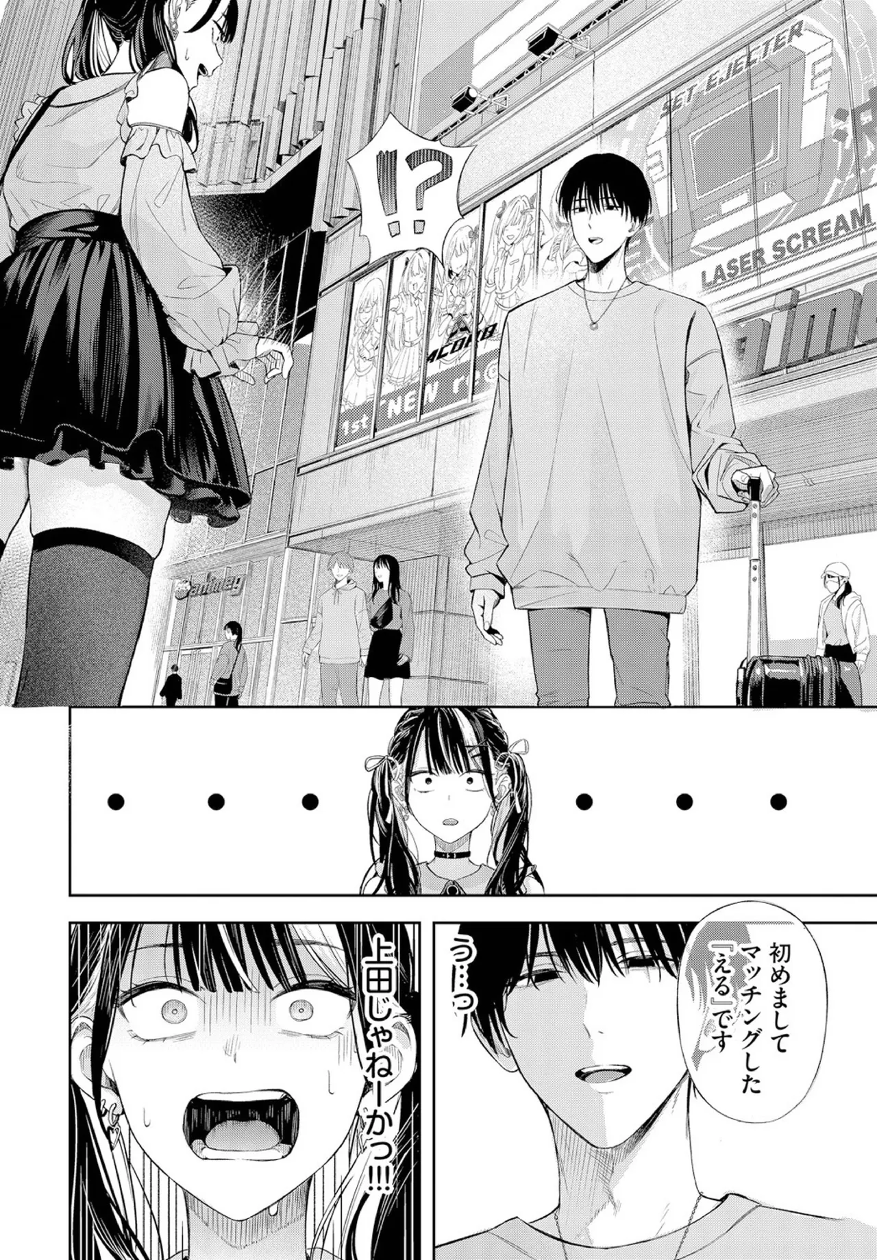 [Fujizarashi] Changing numero di immagine  7