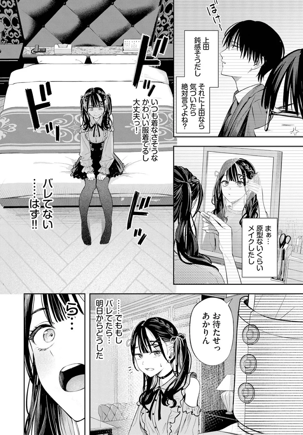 [Fujizarashi] Changing numero di immagine  9