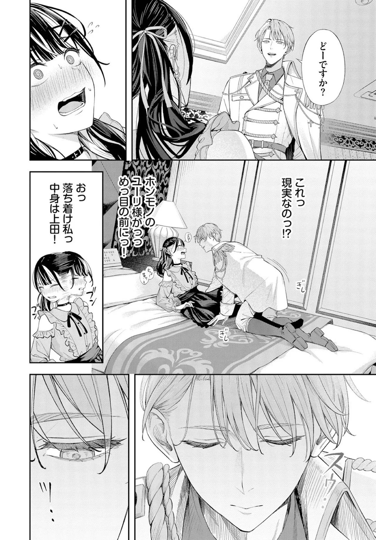 [Fujizarashi] Changing numero di immagine  11