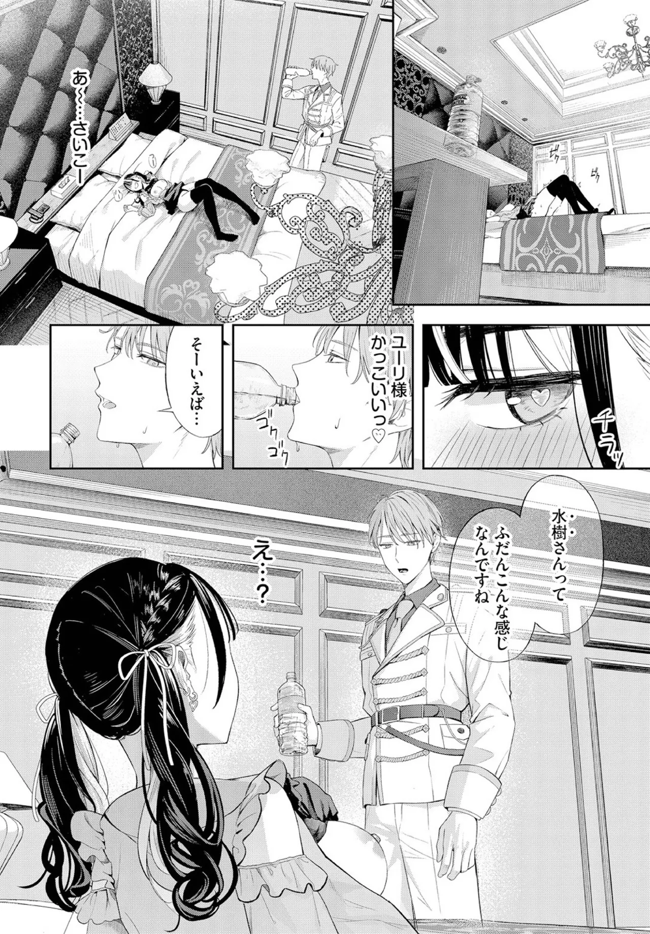 [Fujizarashi] Changing numero di immagine  21