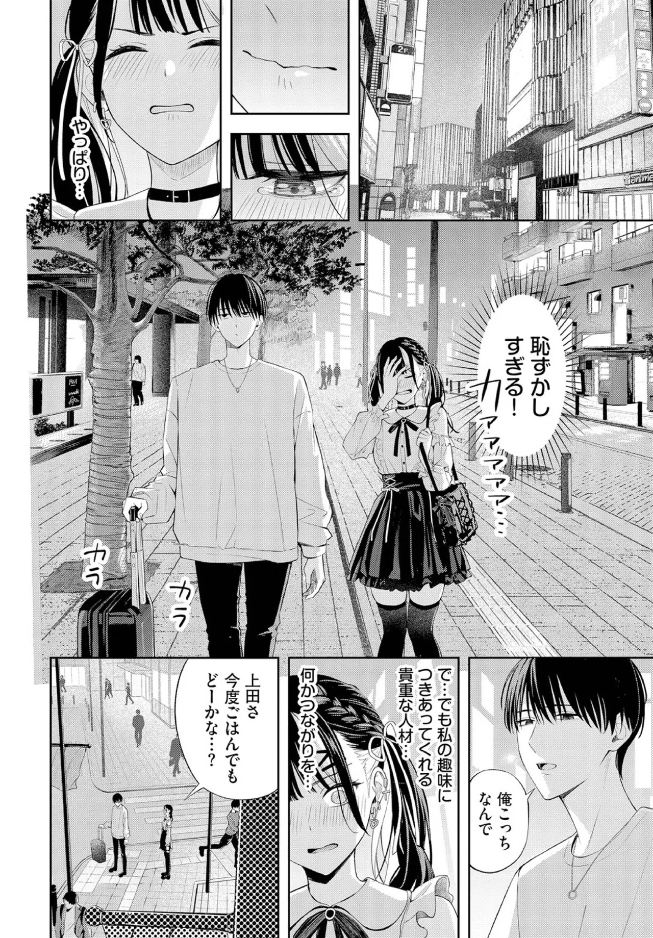 [Fujizarashi] Changing numero di immagine  39