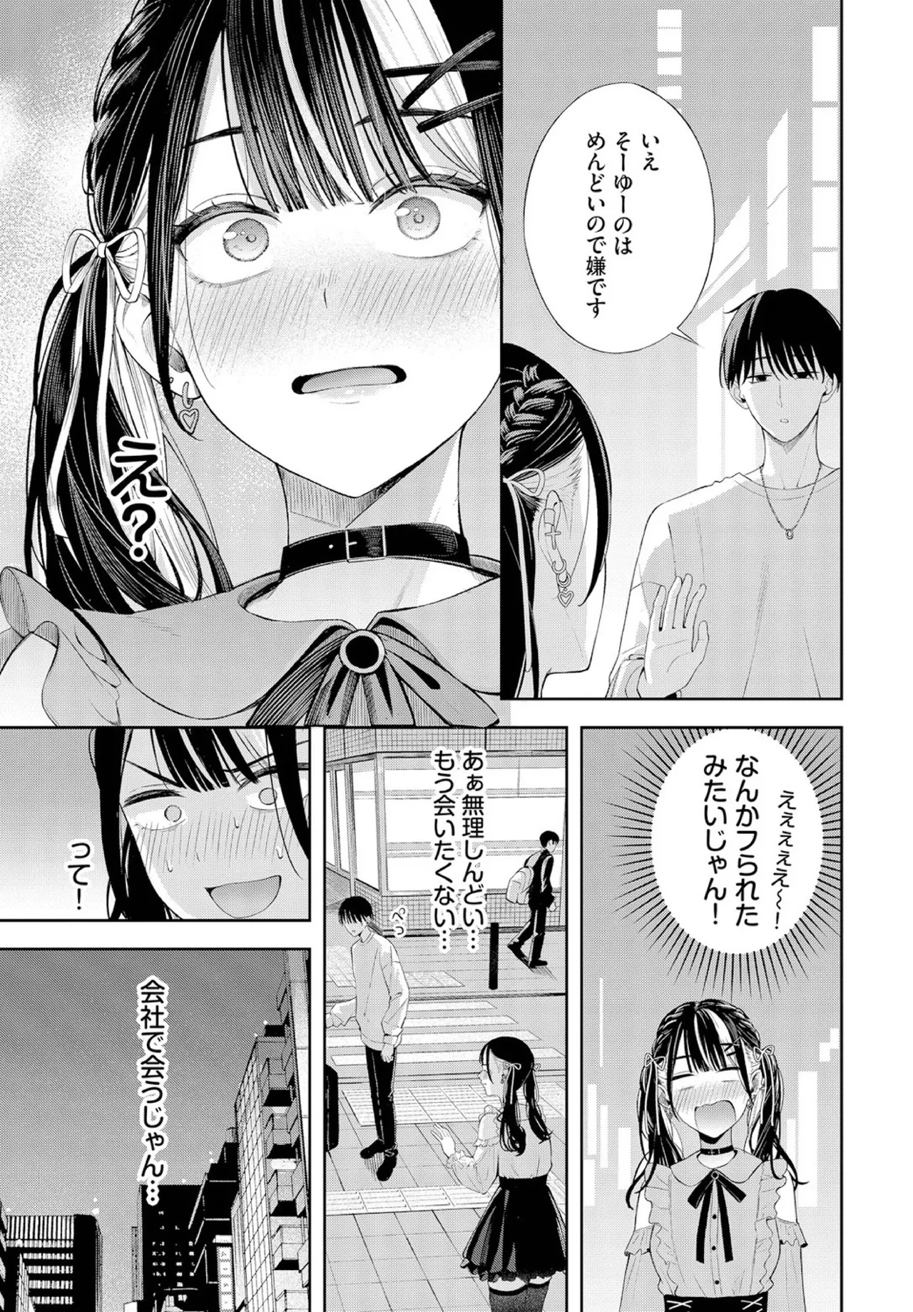 [Fujizarashi] Changing numero di immagine  40