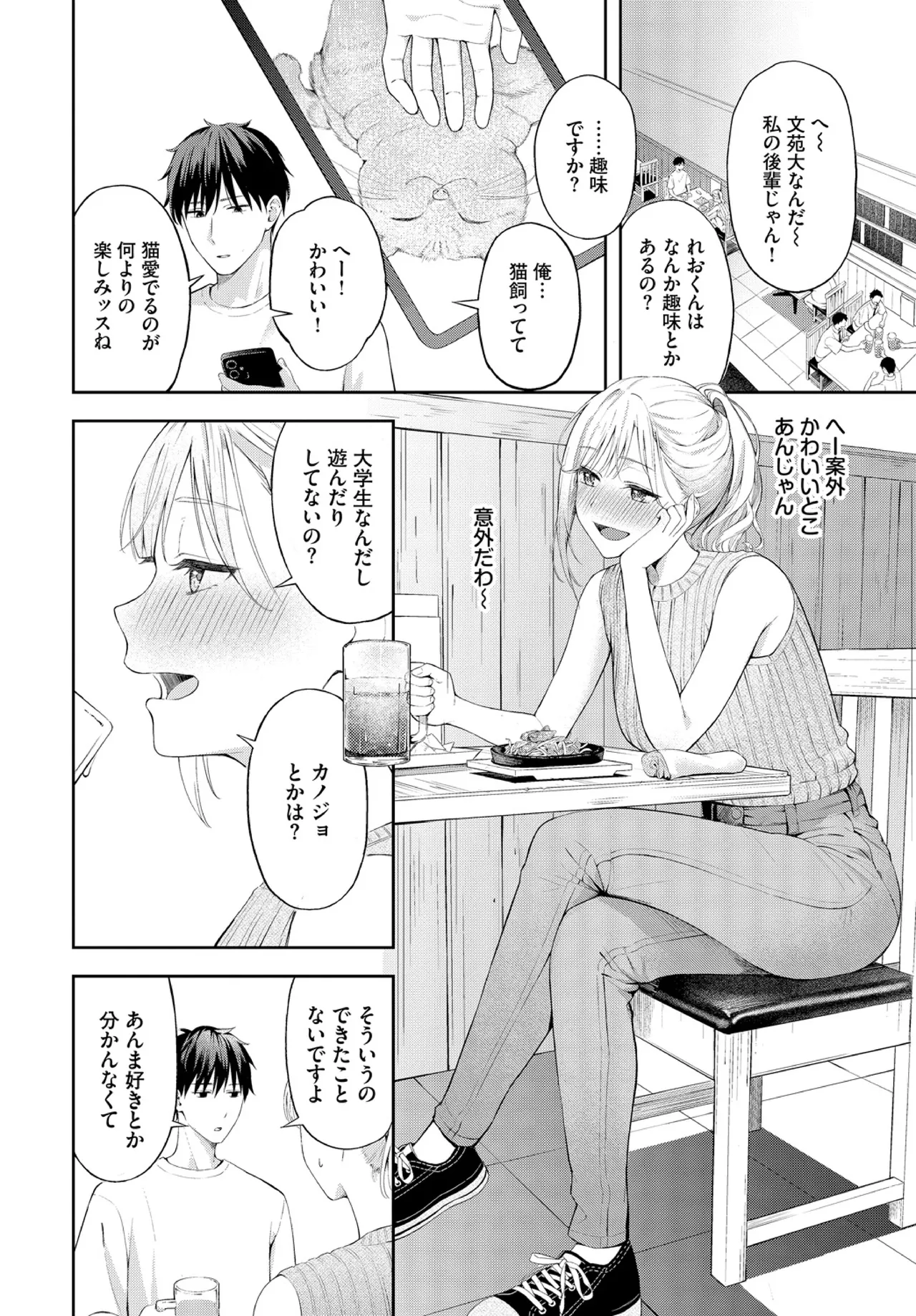 [Fujizarashi] Poker Face 이미지 번호 2