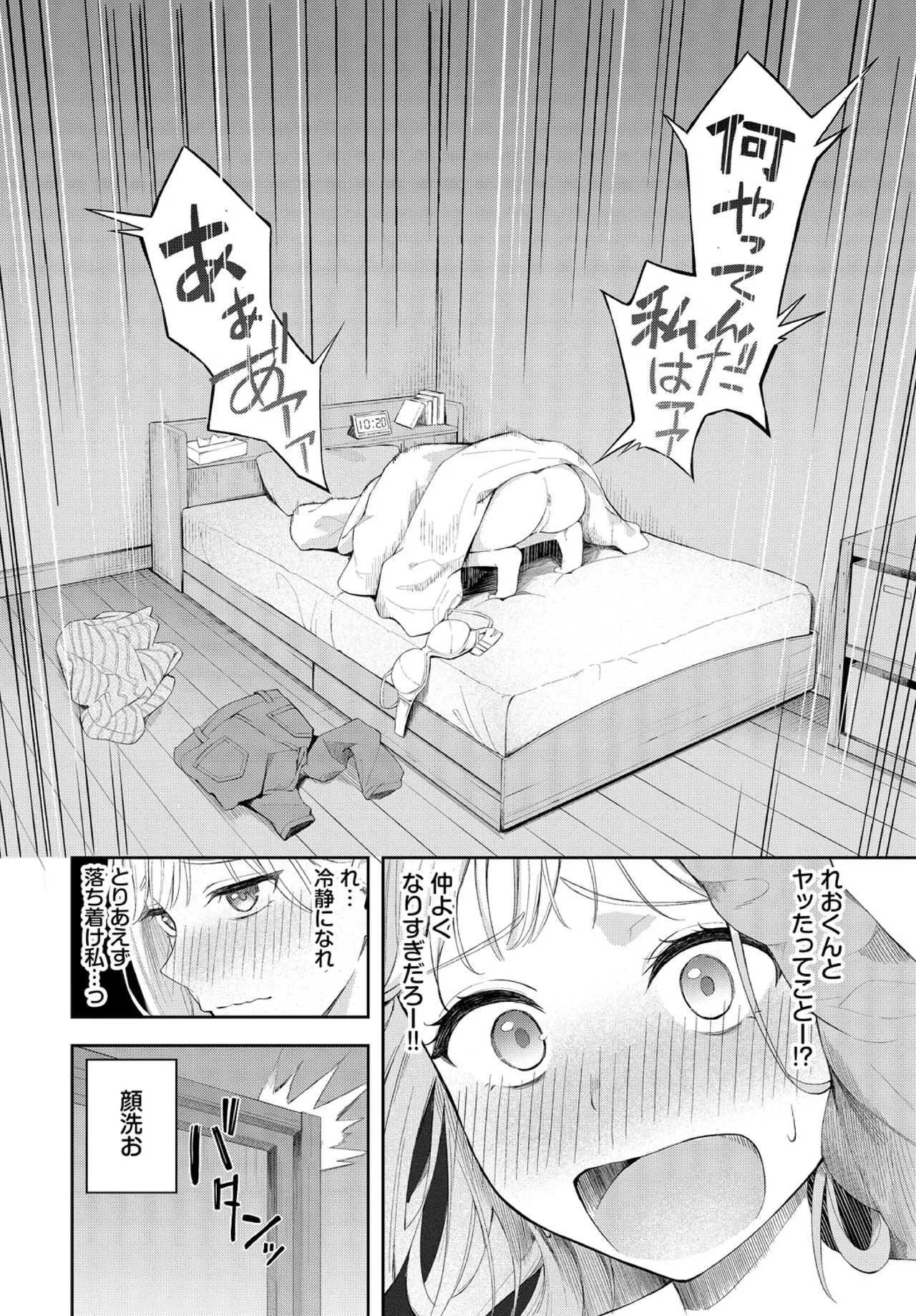 [Fujizarashi] Poker Face 이미지 번호 6