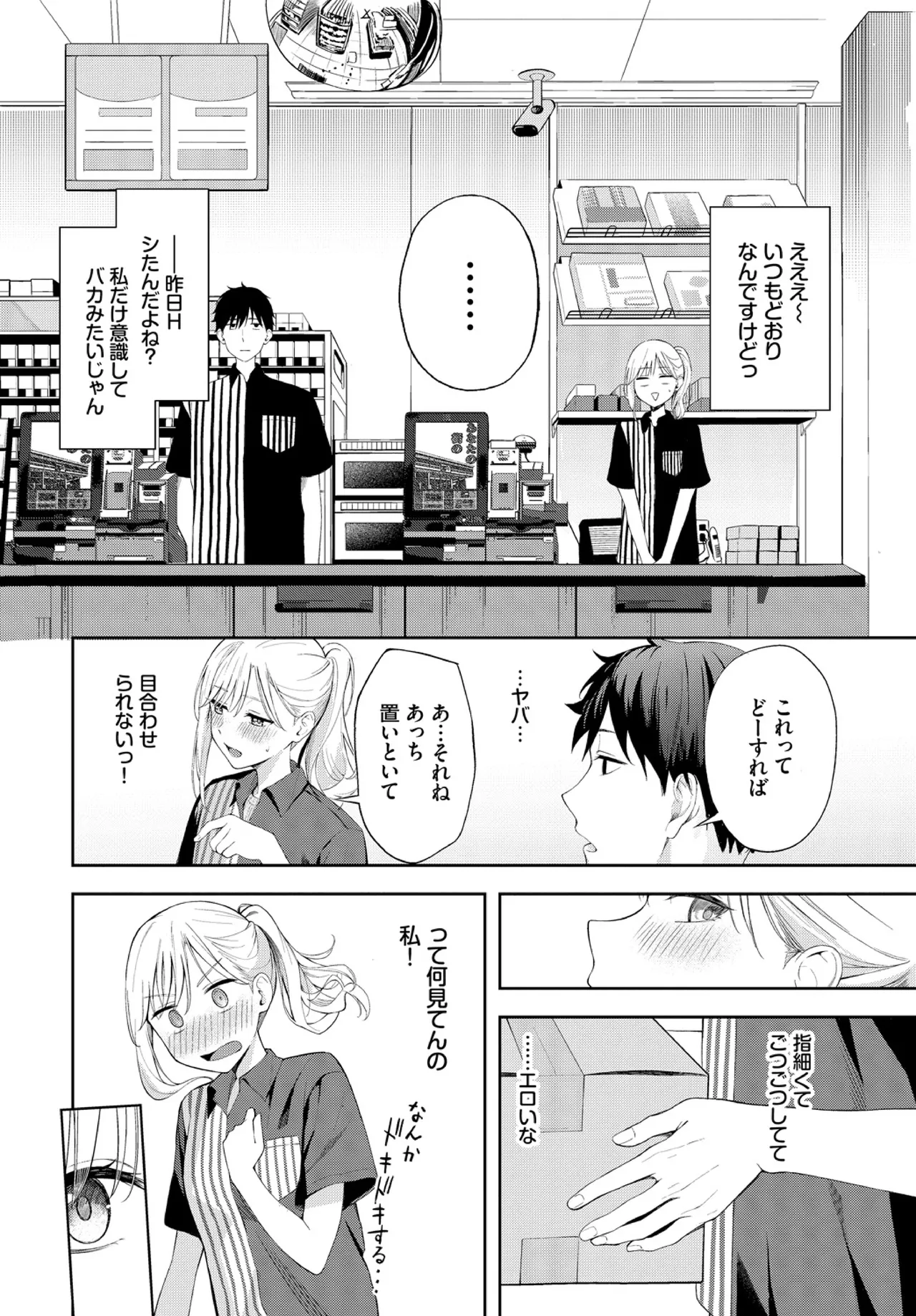 [Fujizarashi] Poker Face 이미지 번호 8