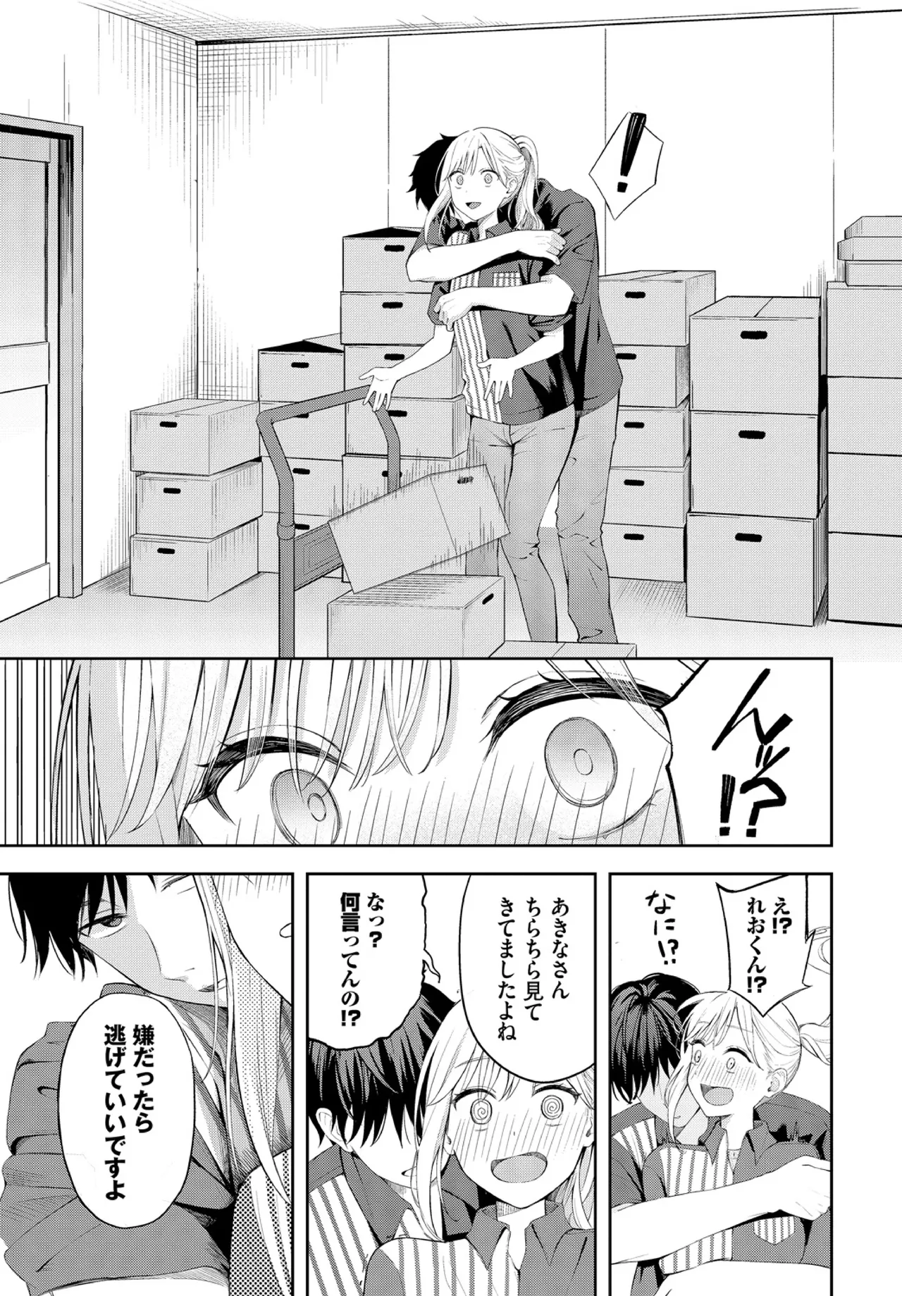 [Fujizarashi] Poker Face 이미지 번호 11