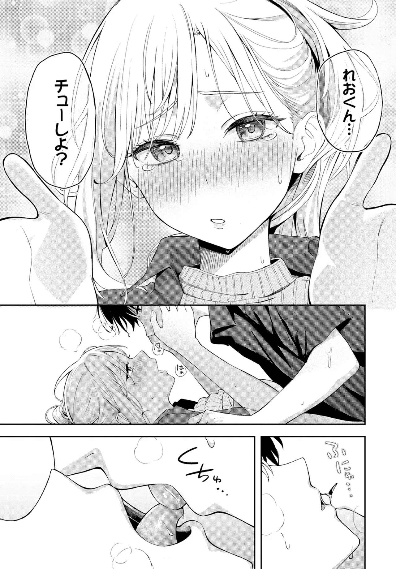 [Fujizarashi] Poker Face 이미지 번호 21