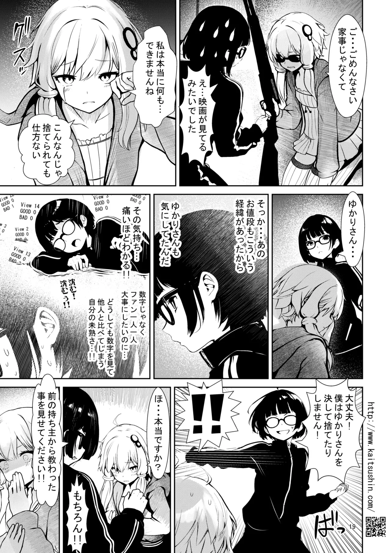 [Kaitsushin (Namamo Nanase)] Chuukou Shoppu De Atta wake ari no yukari san (VOICEROID) [Digital] изображение № 19