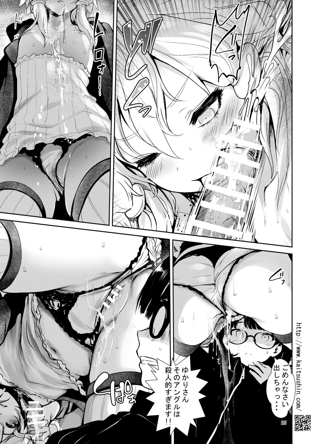 [Kaitsushin (Namamo Nanase)] Chuukou Shoppu De Atta wake ari no yukari san (VOICEROID) [Digital] изображение № 25