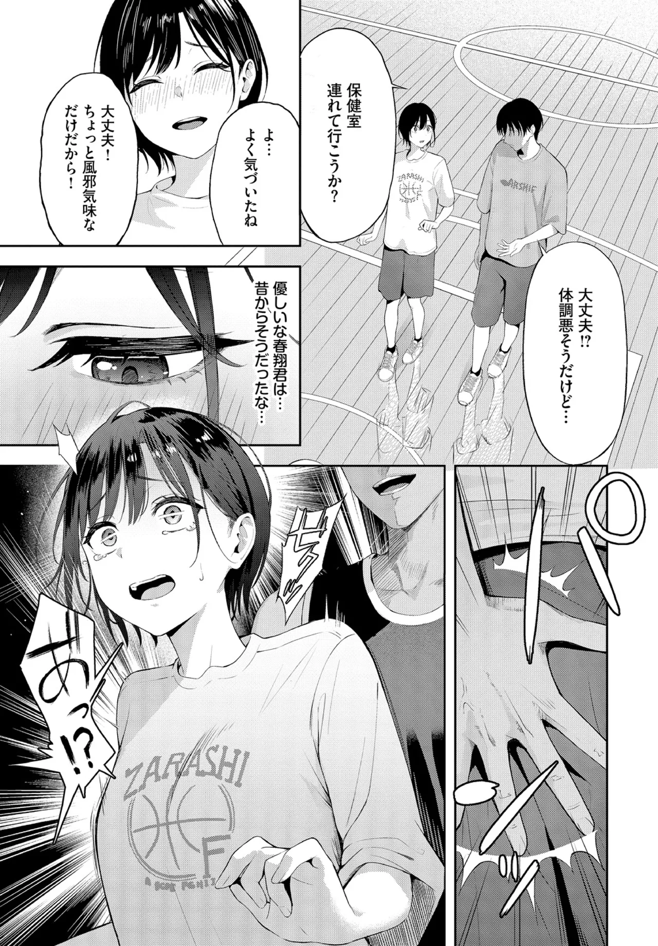 [Fujizarashi] Steal 이미지 번호 3