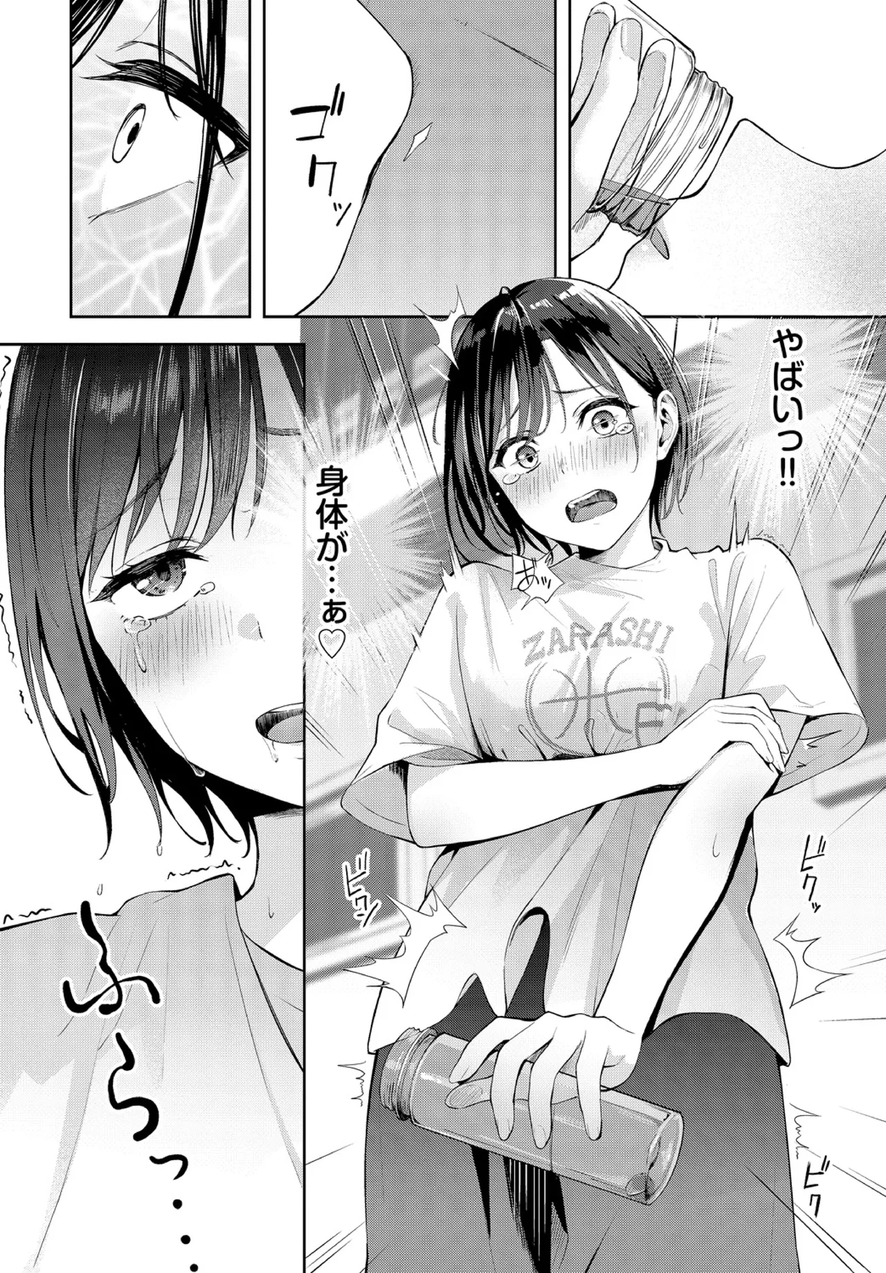 [Fujizarashi] Steal 이미지 번호 6