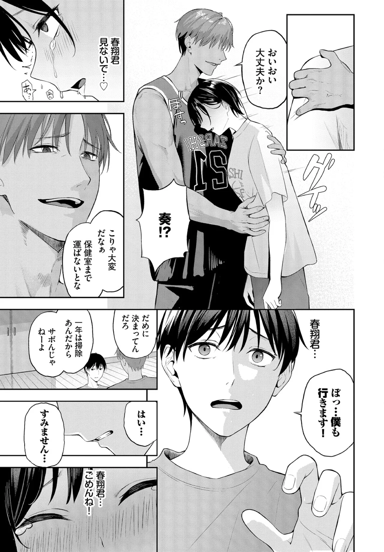 [Fujizarashi] Steal 이미지 번호 7