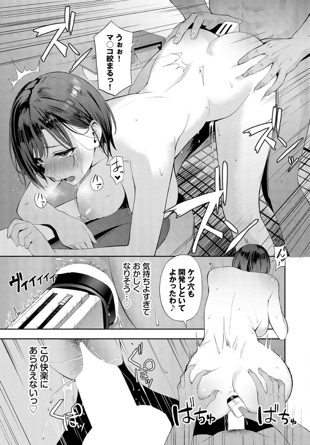 [Fujizarashi] Steal 이미지 번호 19