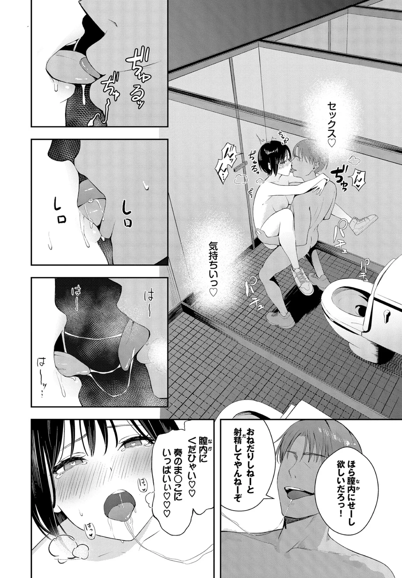 [Fujizarashi] Steal 이미지 번호 20