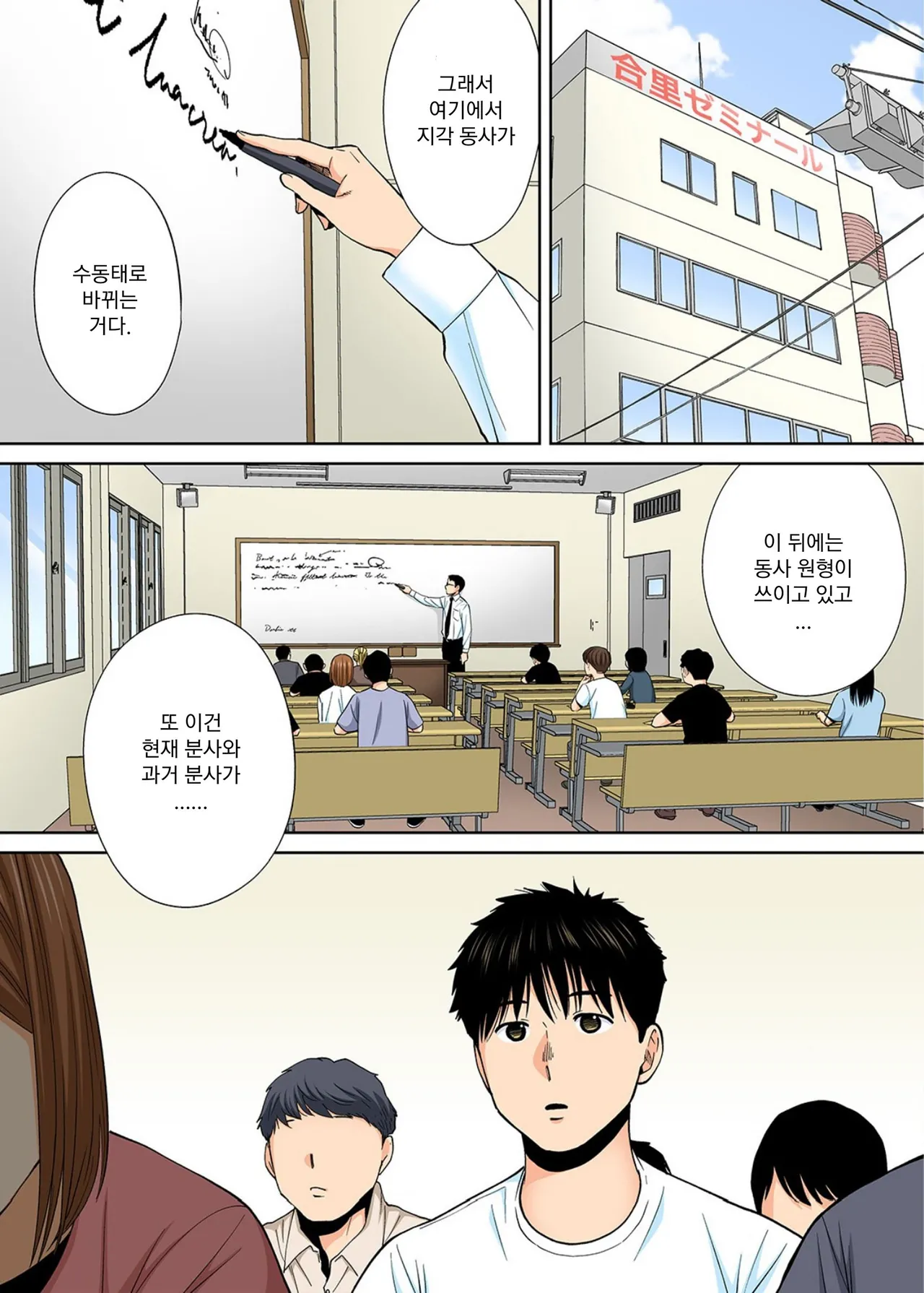 [Katsura Airi] Karami Zakari Bangaihen ~Takashi to Iida~ | 들끓던 무렵에 번외편 ~타카시와 이이다~ [Colorized] [Korean] [Decensored] imagen número 4