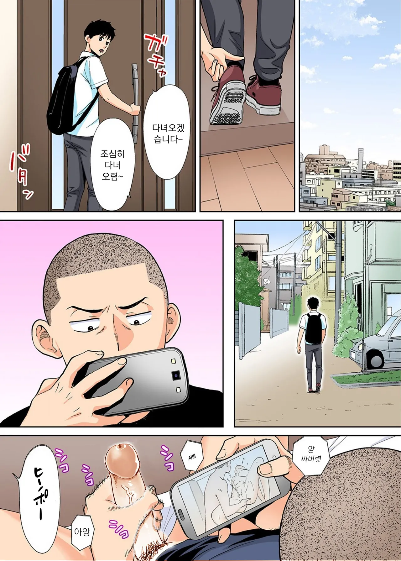 [Katsura Airi] Karami Zakari Bangaihen ~Takashi to Iida~ | 들끓던 무렵에 번외편 ~타카시와 이이다~ [Colorized] [Korean] [Decensored] imagen número 12