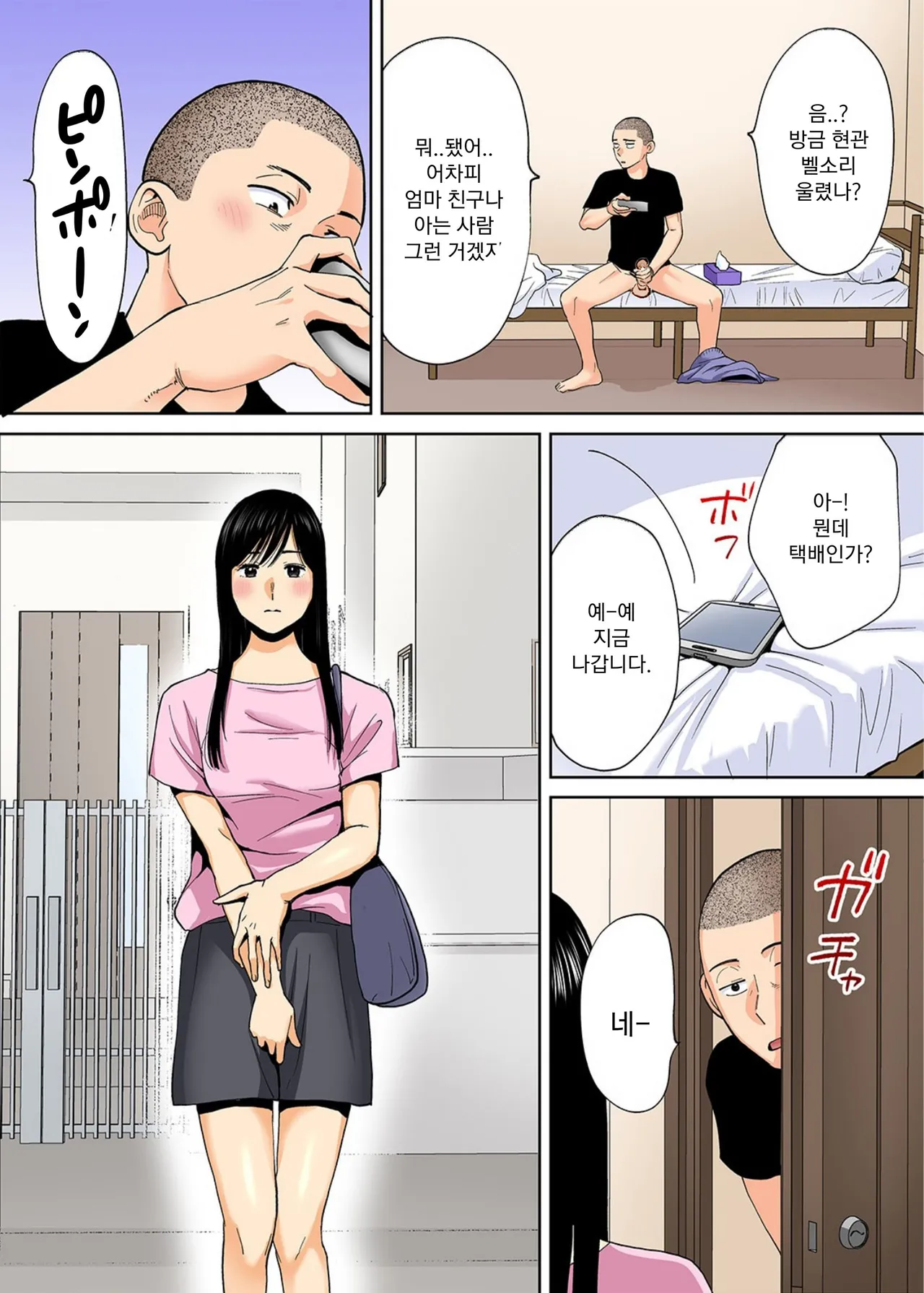 [Katsura Airi] Karami Zakari Bangaihen ~Takashi to Iida~ | 들끓던 무렵에 번외편 ~타카시와 이이다~ [Colorized] [Korean] [Decensored] imagen número 13