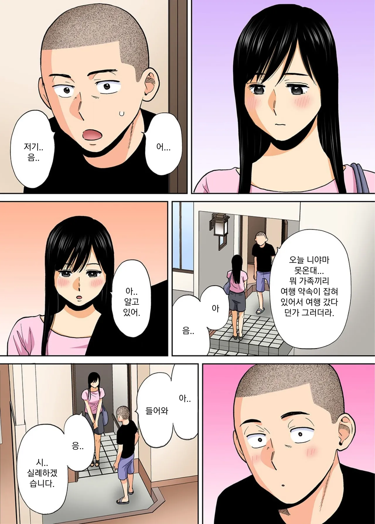 [Katsura Airi] Karami Zakari Bangaihen ~Takashi to Iida~ | 들끓던 무렵에 번외편 ~타카시와 이이다~ [Colorized] [Korean] [Decensored] imagen número 14