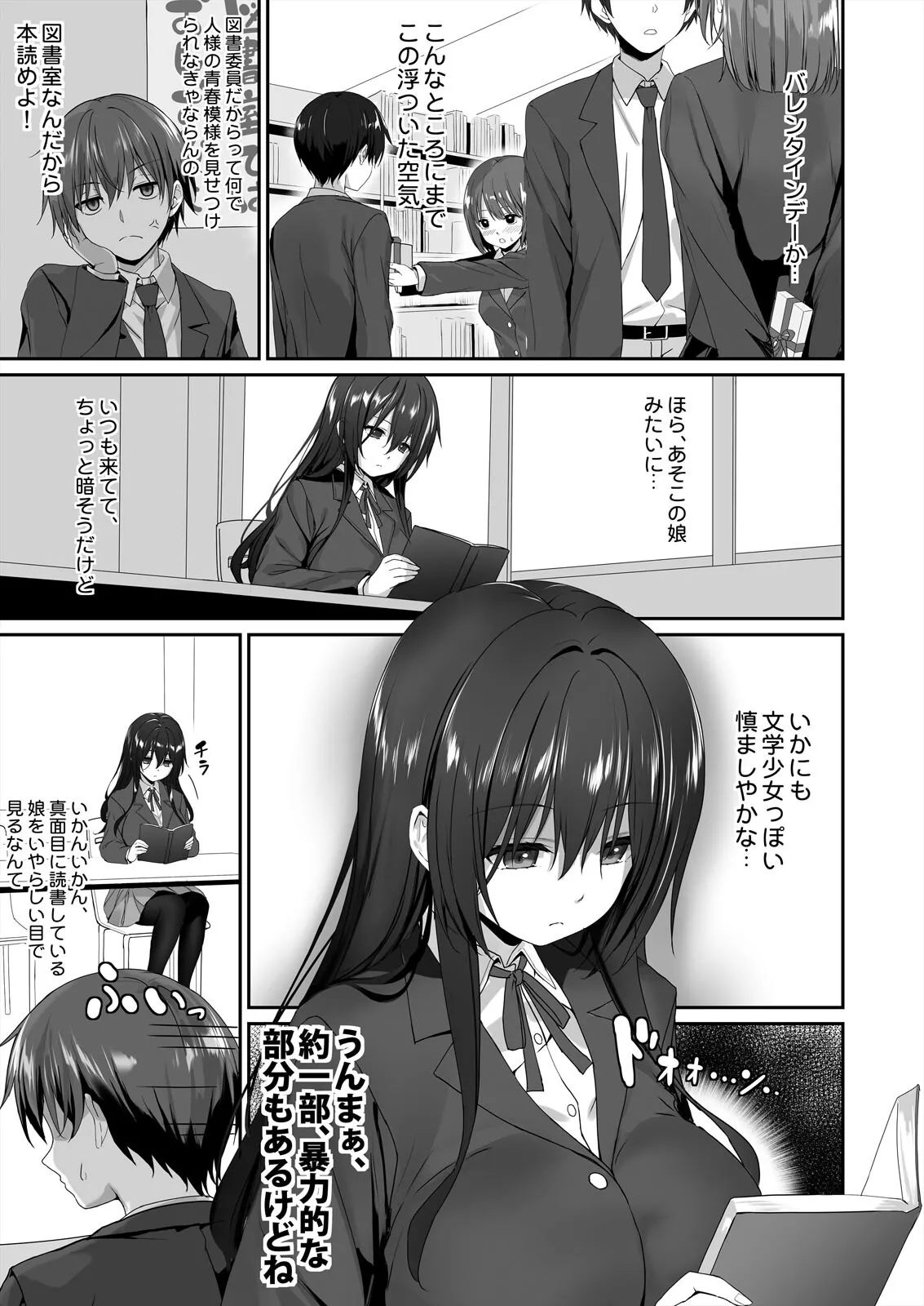 [Kiba Satoshi] Watashi de Yokujou... Shitemasu yo ne? ~Suki na Hito no Onaho ni Naritai Jimi JK Ch. 1-2 изображение № 2