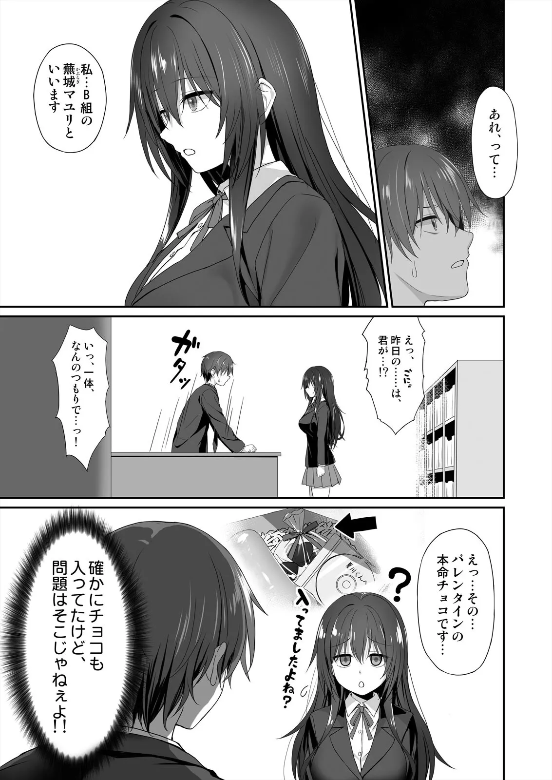 [Kiba Satoshi] Watashi de Yokujou... Shitemasu yo ne? ~Suki na Hito no Onaho ni Naritai Jimi JK Ch. 1-2 изображение № 10