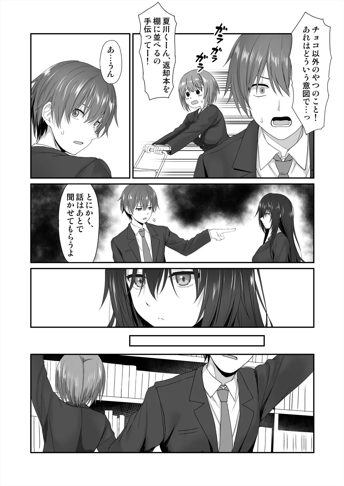 [Kiba Satoshi] Watashi de Yokujou... Shitemasu yo ne? ~Suki na Hito no Onaho ni Naritai Jimi JK Ch. 1-2 изображение № 11