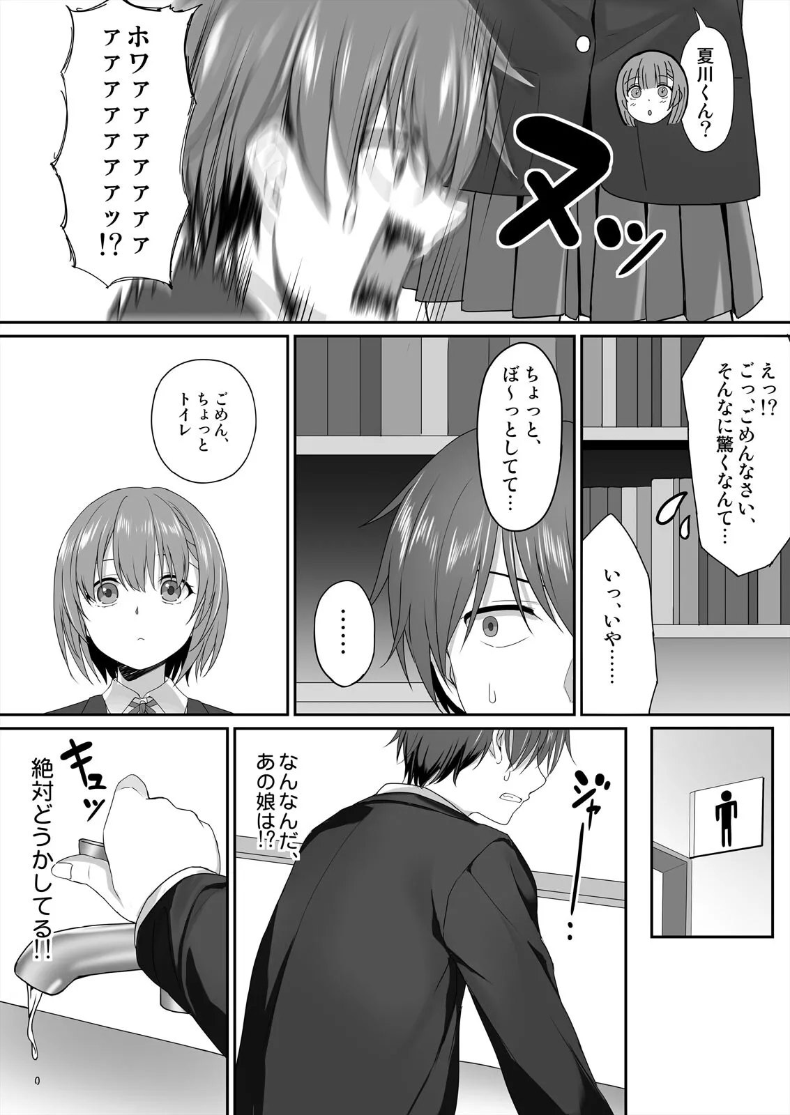 [Kiba Satoshi] Watashi de Yokujou... Shitemasu yo ne? ~Suki na Hito no Onaho ni Naritai Jimi JK Ch. 1-2 изображение № 15