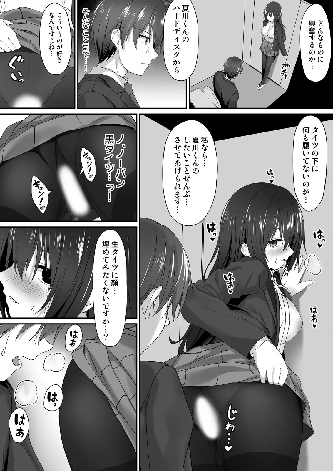 [Kiba Satoshi] Watashi de Yokujou... Shitemasu yo ne? ~Suki na Hito no Onaho ni Naritai Jimi JK Ch. 1-2 изображение № 20