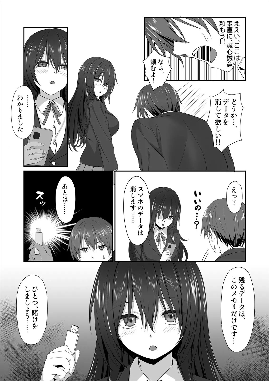 [Kiba Satoshi] Watashi de Yokujou... Shitemasu yo ne? ~Suki na Hito no Onaho ni Naritai Jimi JK Ch. 1-2 изображение № 25