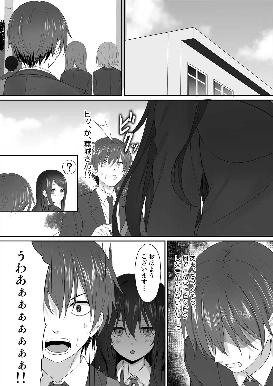 [Kiba Satoshi] Watashi de Yokujou... Shitemasu yo ne? ~Suki na Hito no Onaho ni Naritai Jimi JK Ch. 1-2 изображение № 27