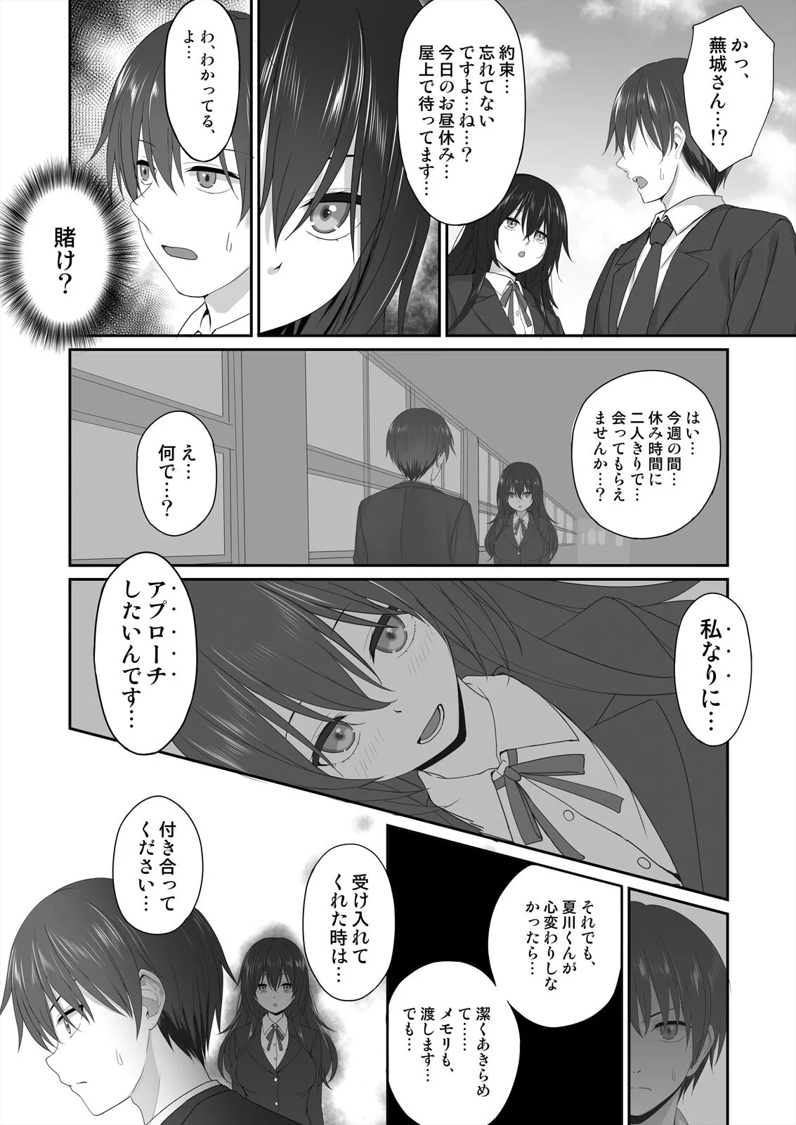 [Kiba Satoshi] Watashi de Yokujou... Shitemasu yo ne? ~Suki na Hito no Onaho ni Naritai Jimi JK Ch. 1-2 изображение № 28