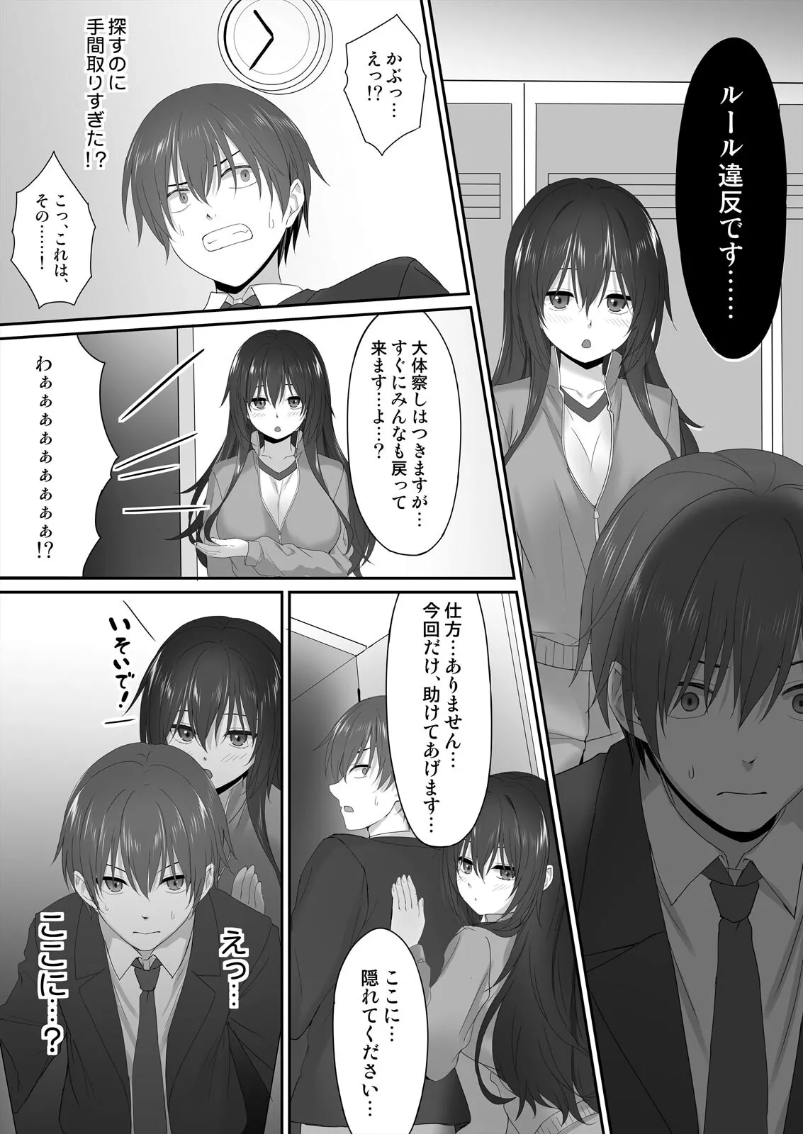 [Kiba Satoshi] Watashi de Yokujou... Shitemasu yo ne? ~Suki na Hito no Onaho ni Naritai Jimi JK Ch. 1-2 изображение № 34