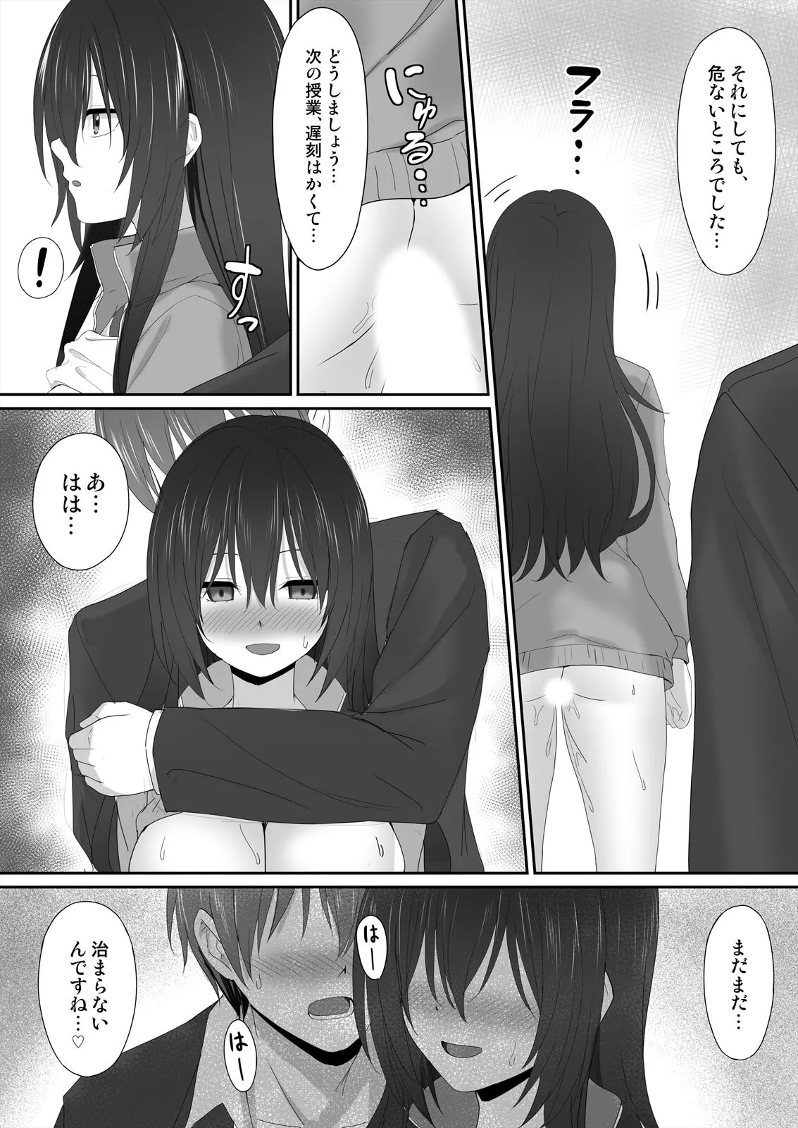 [Kiba Satoshi] Watashi de Yokujou... Shitemasu yo ne? ~Suki na Hito no Onaho ni Naritai Jimi JK Ch. 1-2 изображение № 47