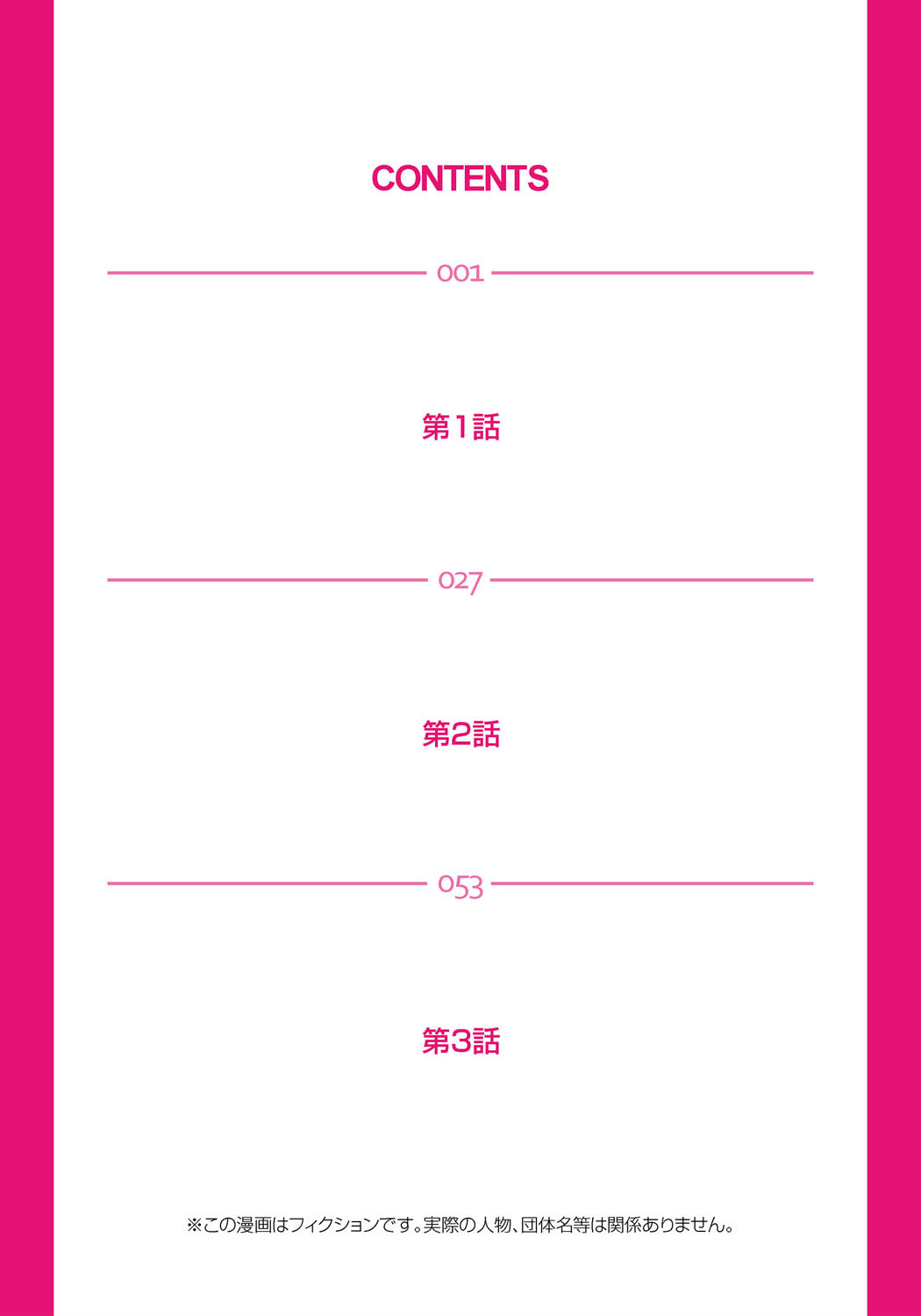 [Mutsuno Hexa] Fukushuu Seisai Ou-sama Game~Shojo wa Ubatte Oiteya Ch. 1-3 изображение № 2