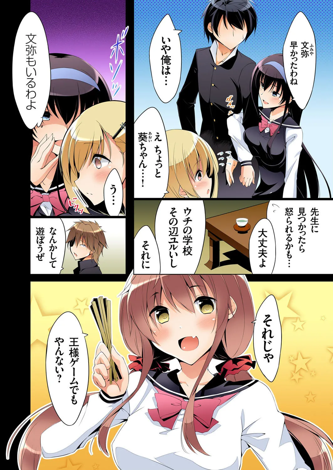 [Mutsuno Hexa] Fukushuu Seisai Ou-sama Game~Shojo wa Ubatte Oiteya Ch. 1-3 изображение № 6