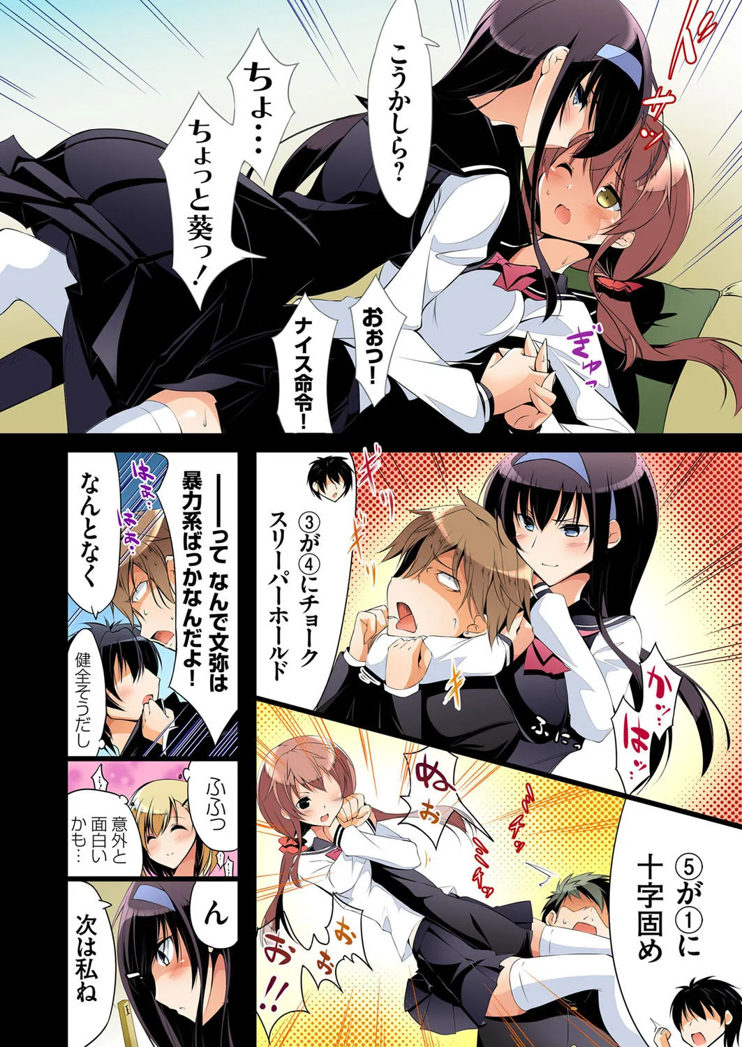 [Mutsuno Hexa] Fukushuu Seisai Ou-sama Game~Shojo wa Ubatte Oiteya Ch. 1-3 изображение № 8