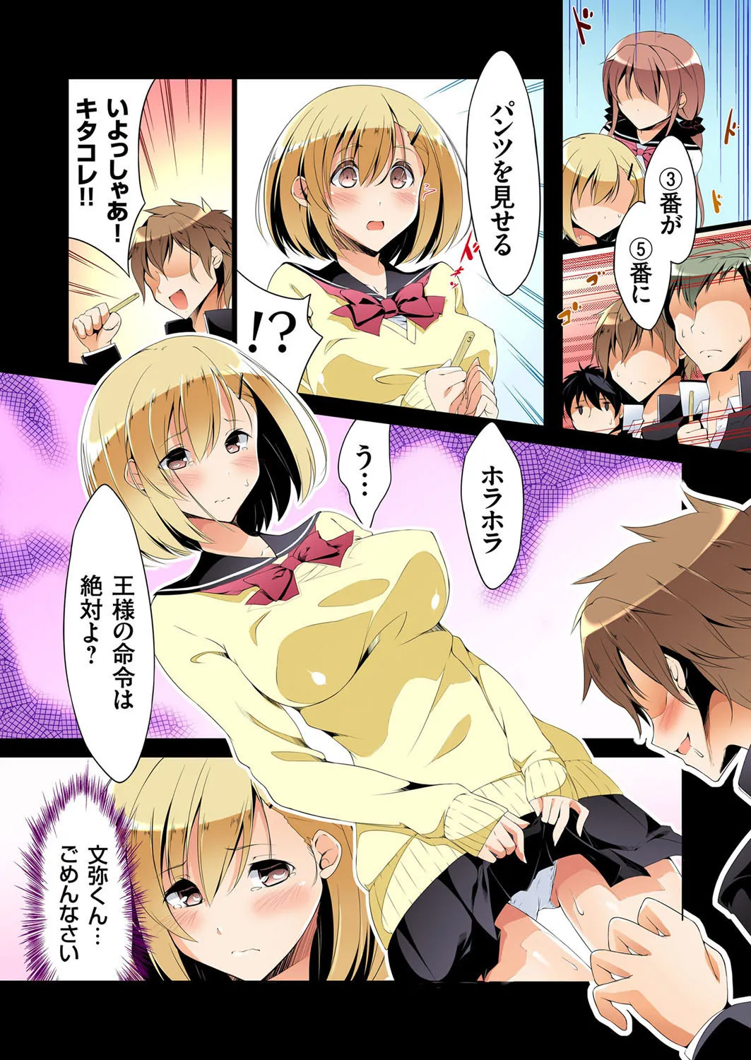 [Mutsuno Hexa] Fukushuu Seisai Ou-sama Game~Shojo wa Ubatte Oiteya Ch. 1-3 изображение № 9