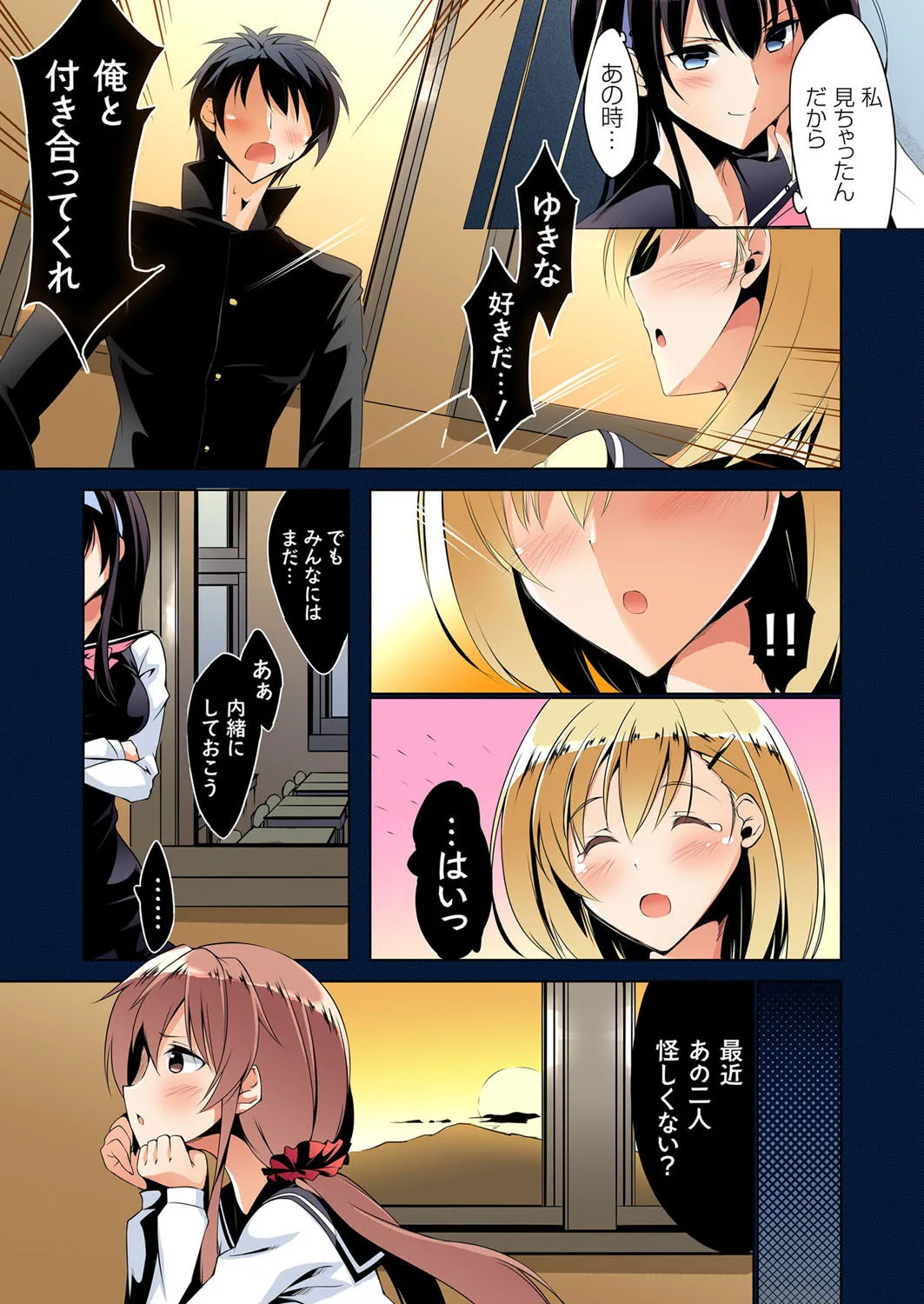 [Mutsuno Hexa] Fukushuu Seisai Ou-sama Game~Shojo wa Ubatte Oiteya Ch. 1-3 изображение № 15