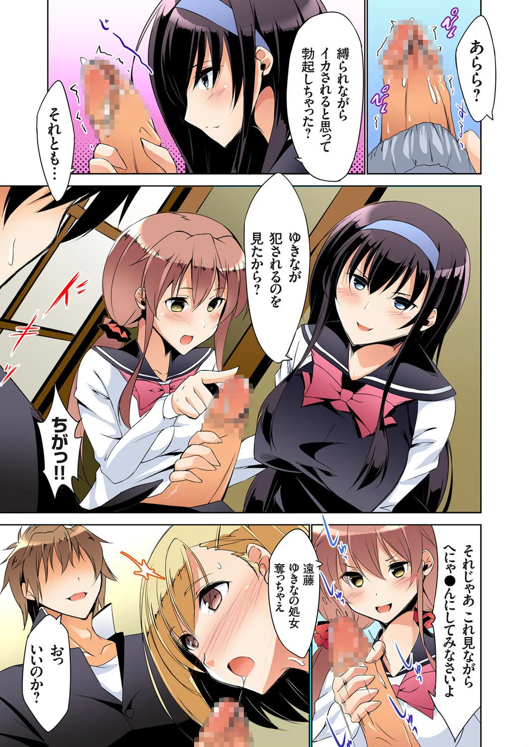 [Mutsuno Hexa] Fukushuu Seisai Ou-sama Game~Shojo wa Ubatte Oiteya Ch. 1-3 изображение № 23