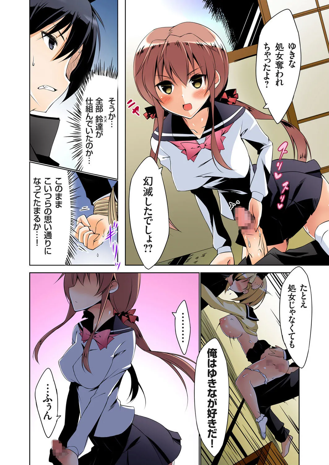 [Mutsuno Hexa] Fukushuu Seisai Ou-sama Game~Shojo wa Ubatte Oiteya Ch. 1-3 изображение № 29