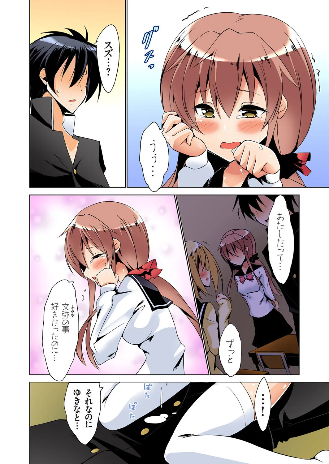 [Mutsuno Hexa] Fukushuu Seisai Ou-sama Game~Shojo wa Ubatte Oiteya Ch. 1-3 изображение № 33