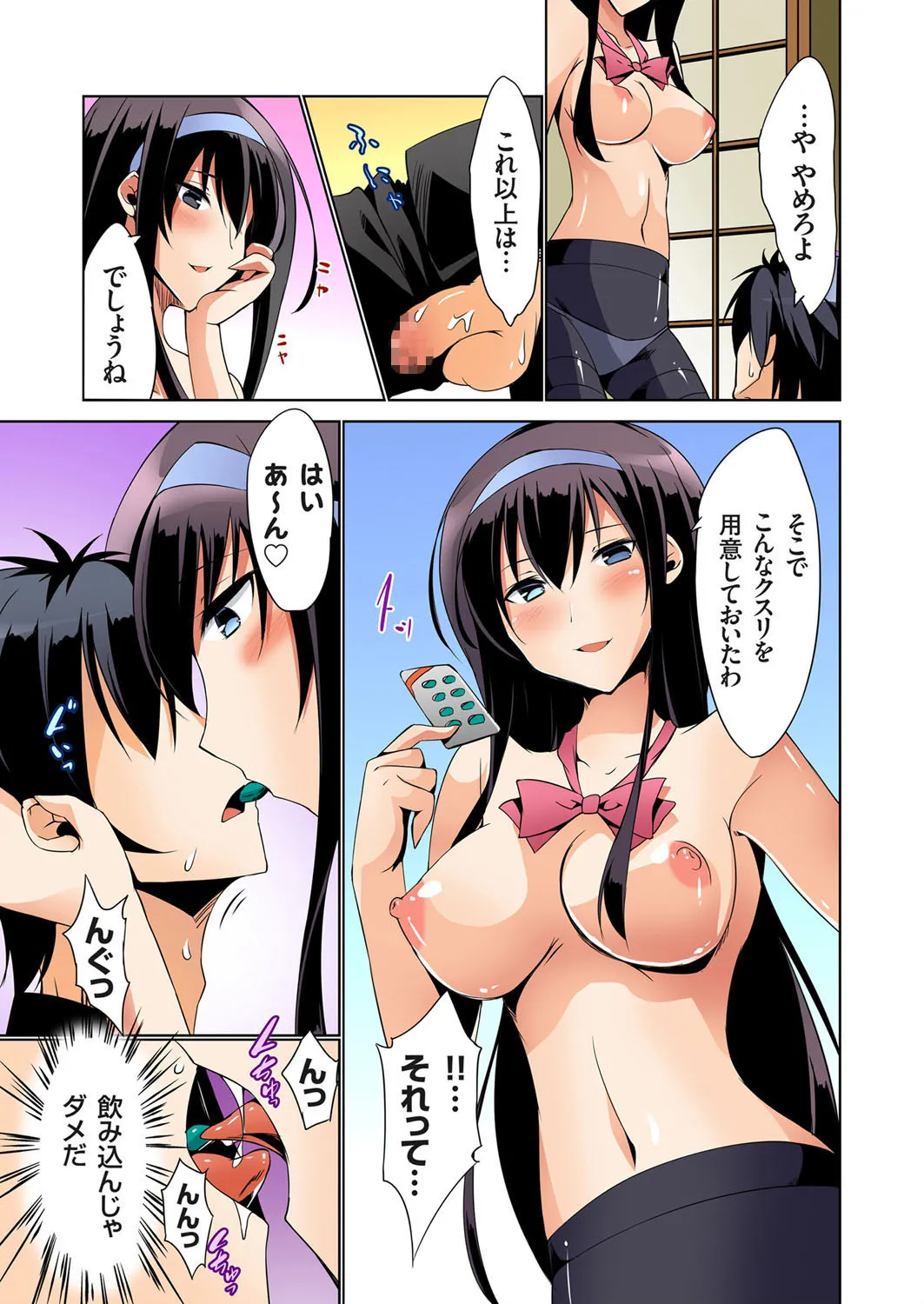[Mutsuno Hexa] Fukushuu Seisai Ou-sama Game~Shojo wa Ubatte Oiteya Ch. 1-3 изображение № 40