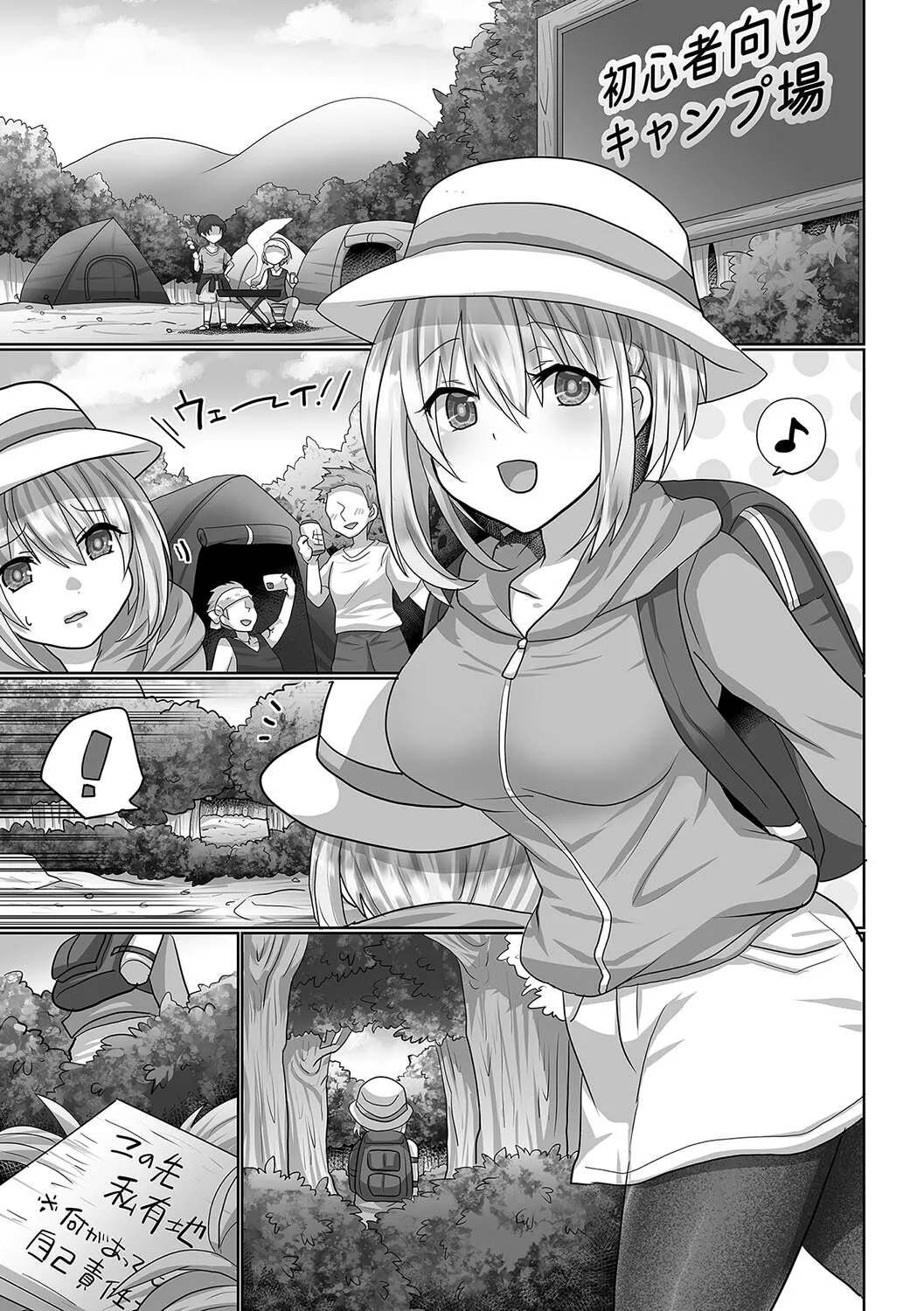 [Mofuya (Ashitaba Mofu)] Otegaru ni Tanetsuke × Jusei × Chakushou Sarechau "Solo Camper" изображение № 3