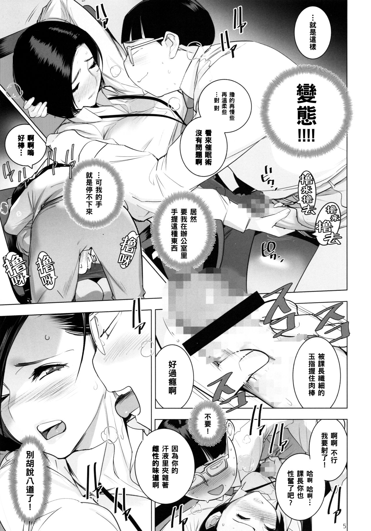 (COMITIA130) [DYTM (DYTM)] Saiin Kachou [Chinese] [黑条汉化] image number 6