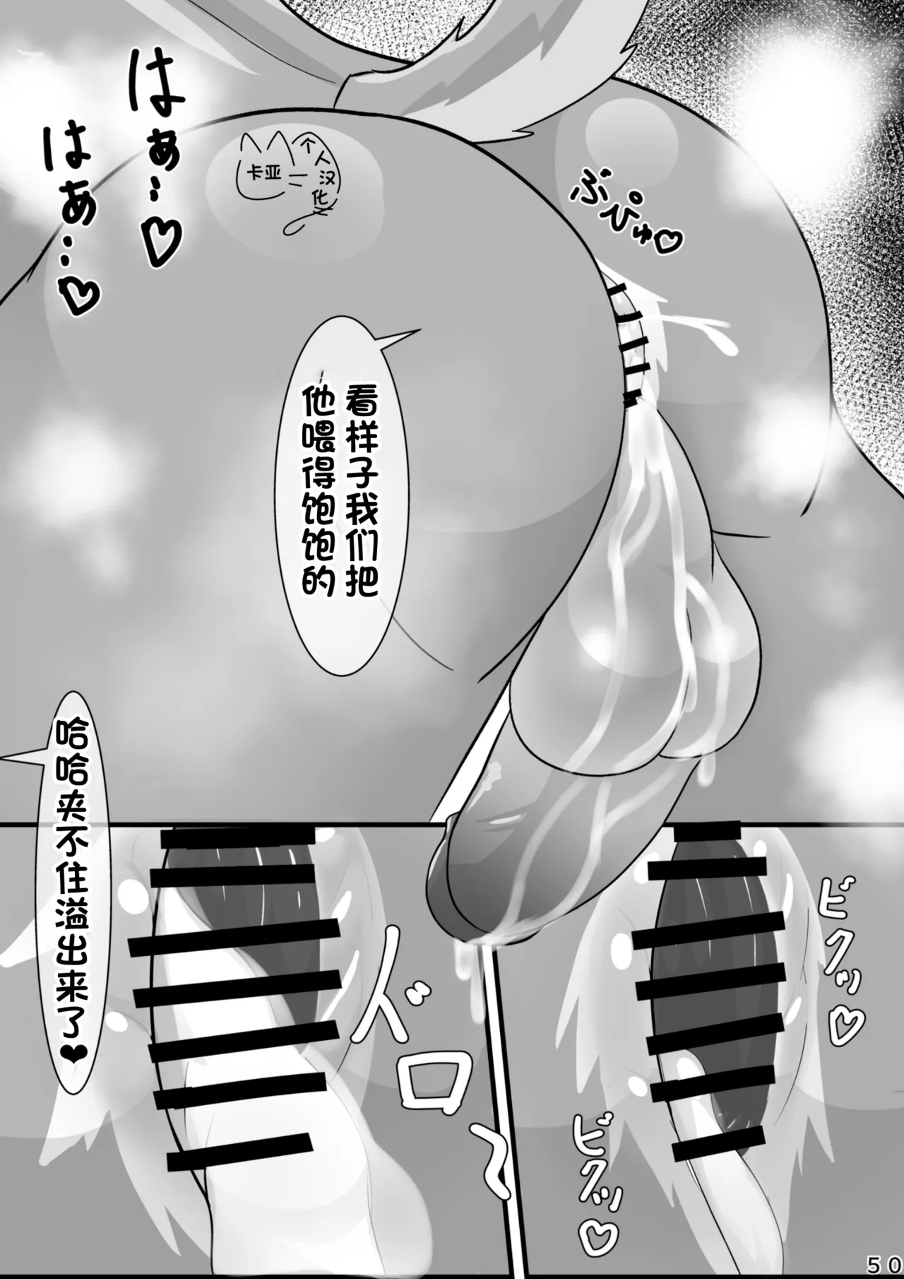 【卡亚个人汉化组】爱酒雄兽社 image number 52