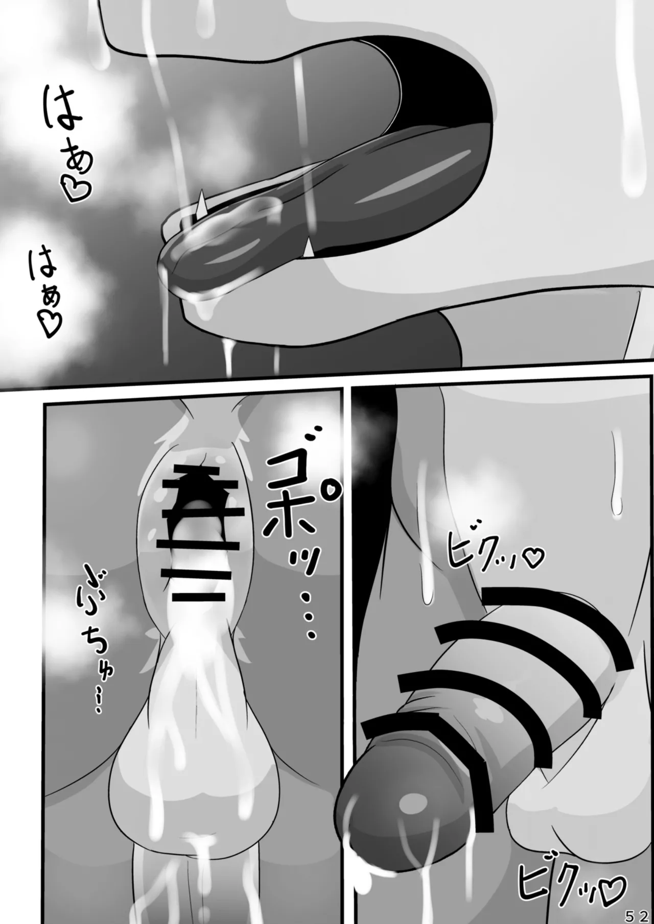 【卡亚个人汉化组】爱酒雄兽社 image number 54