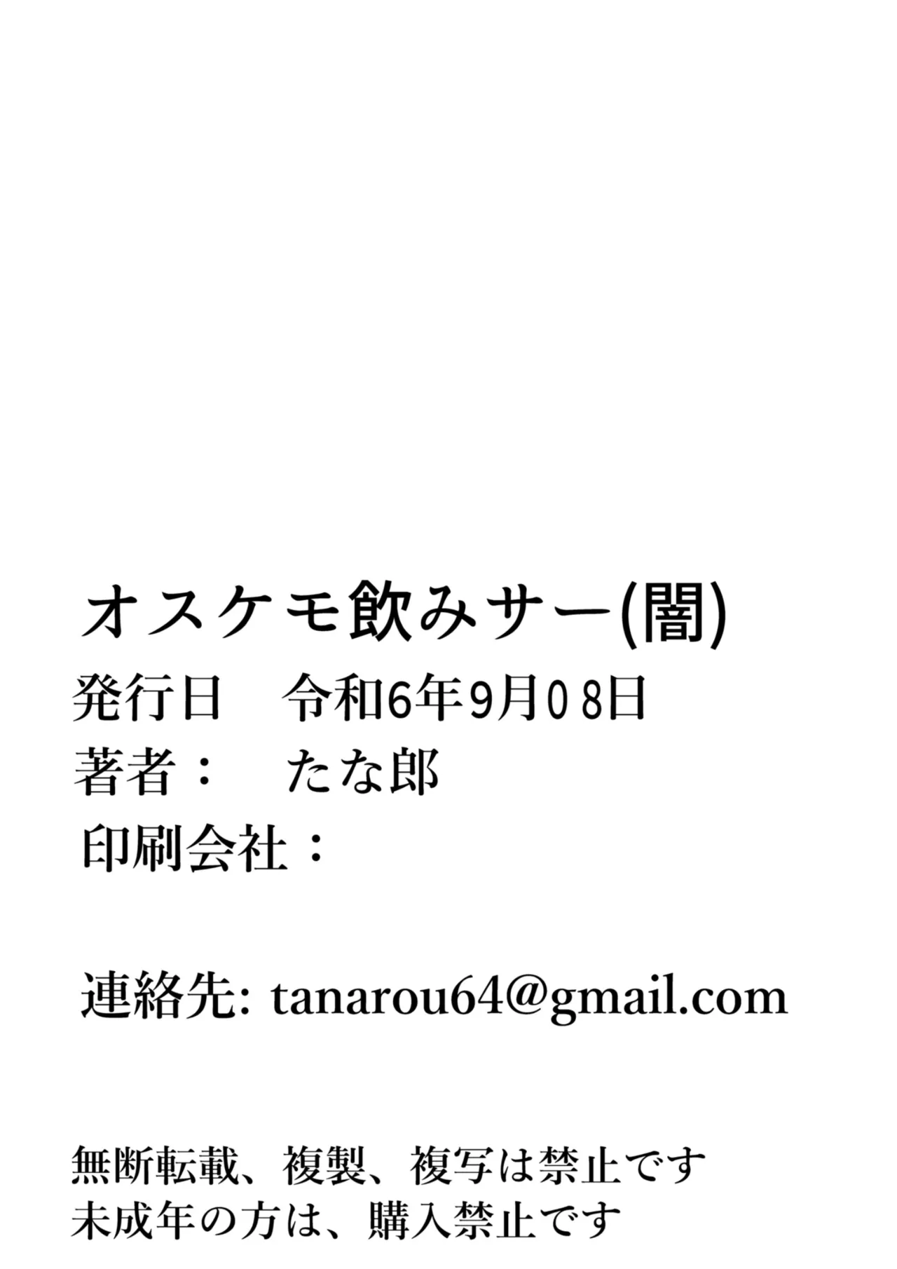 【卡亚个人汉化组】爱酒雄兽社 image number 57