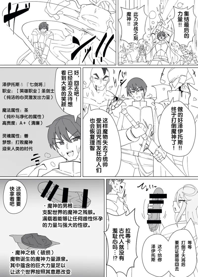 [Alfre-Tori] Matenshoku no Yakata 14 [Chinese] [狼姫个人汉化] изображение № 2