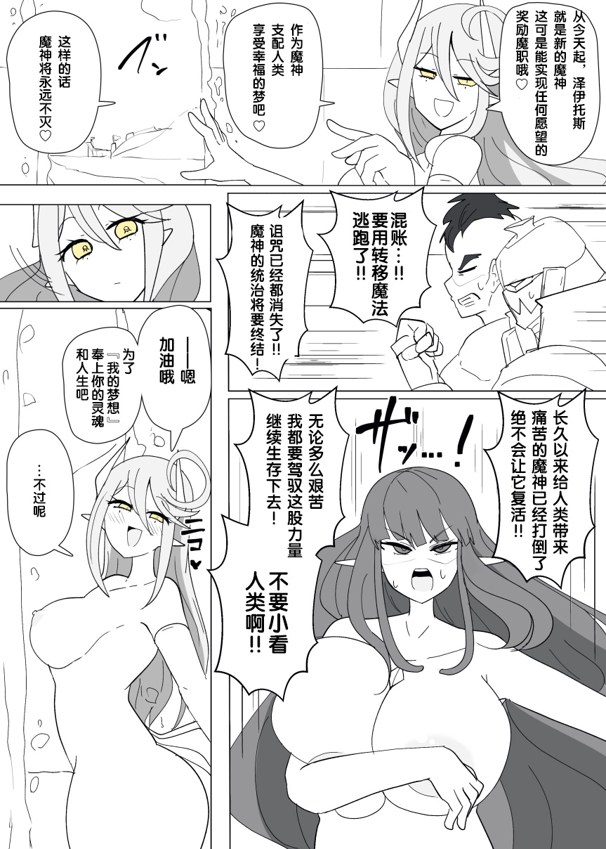 [Alfre-Tori] Matenshoku no Yakata 14 [Chinese] [狼姫个人汉化] изображение № 5