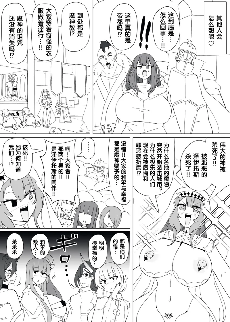 [Alfre-Tori] Matenshoku no Yakata 14 [Chinese] [狼姫个人汉化] изображение № 6